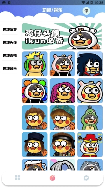 鸡乐盒plus最新版图3