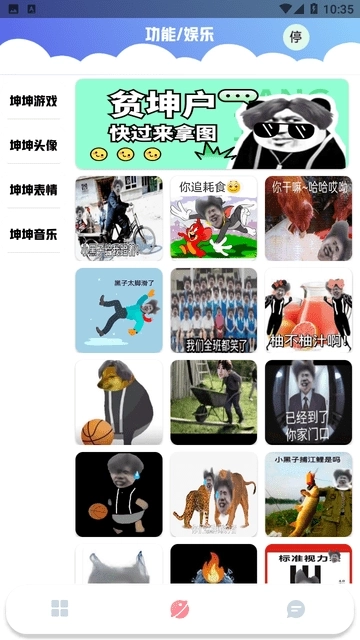 鸡乐盒plus最新版图4
