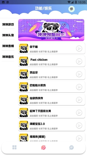 鸡乐盒plus最新版图5