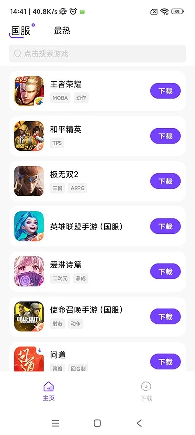 奇迹盒子手机版