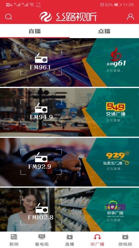 丝路视听(5)