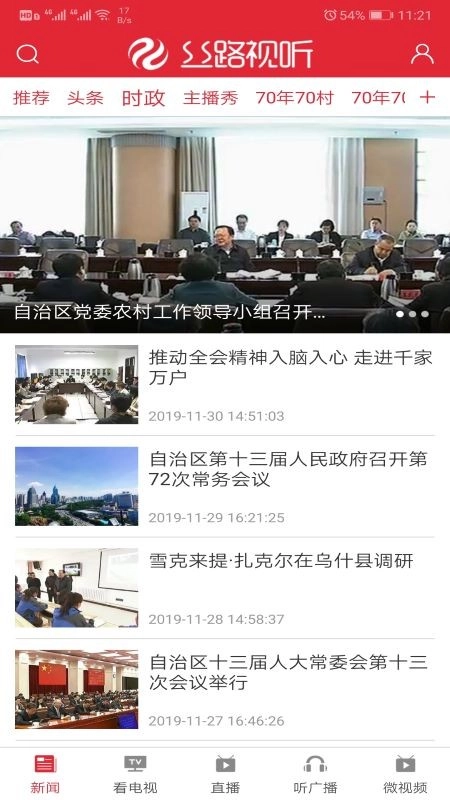 丝路视听(1)