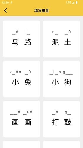 可可拼音发音点读图1
