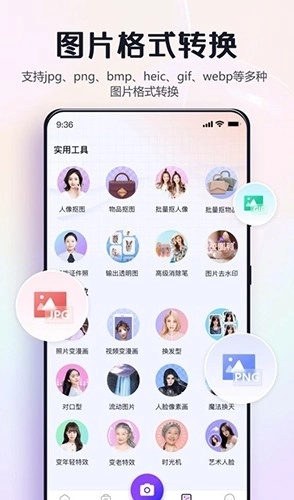 修图助手改图鸭(1)