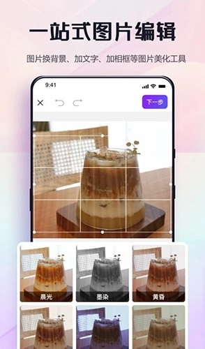 修图助手改图鸭(3)