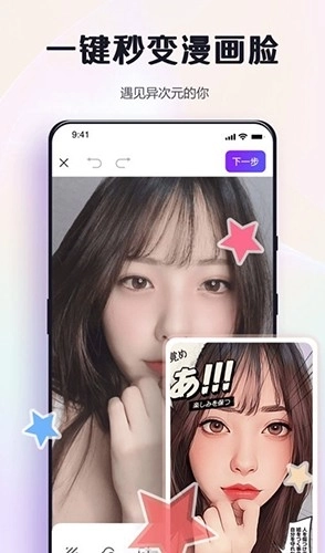 修图助手改图鸭(2)