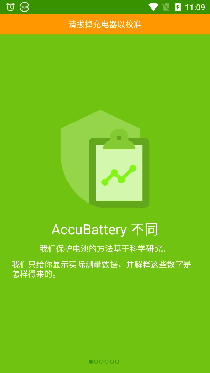 AccuBattery专业版图4