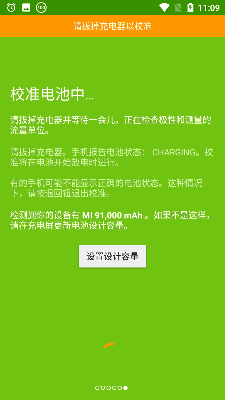 AccuBattery专业版图1