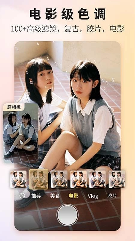 Proframe原质专业相机App图4