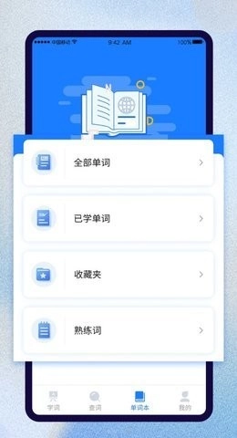 巧学背单词(2)