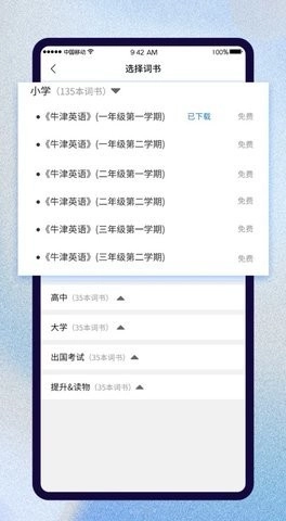 巧学背单词(1)