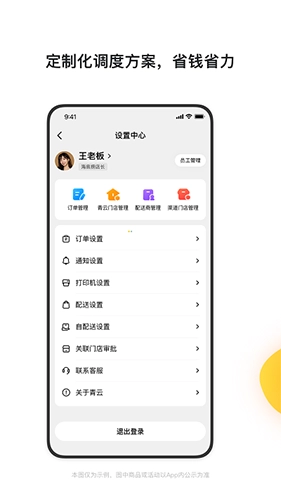 青云聚信图4