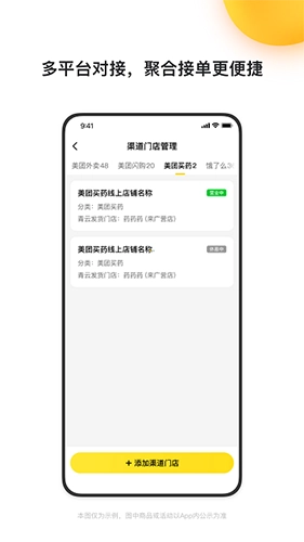 青云聚信图3