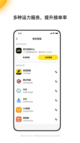 青云聚信图1