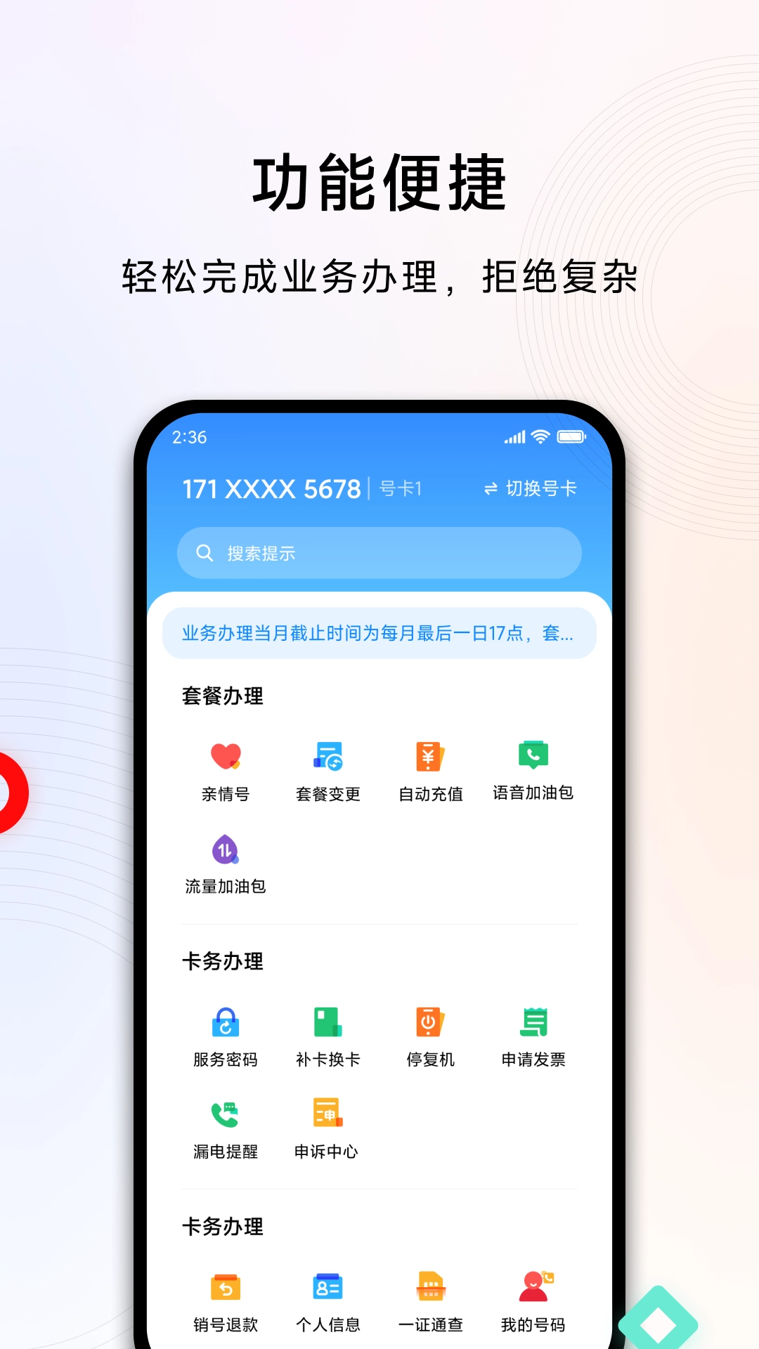 小米移动图1