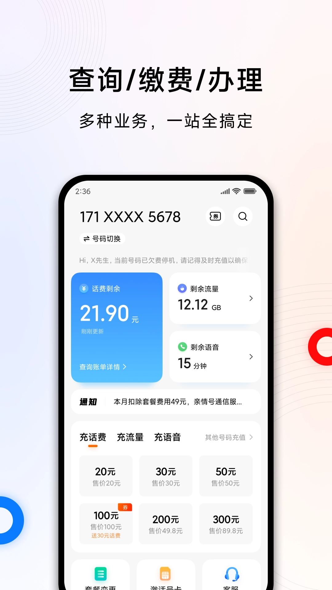 小米移动图3