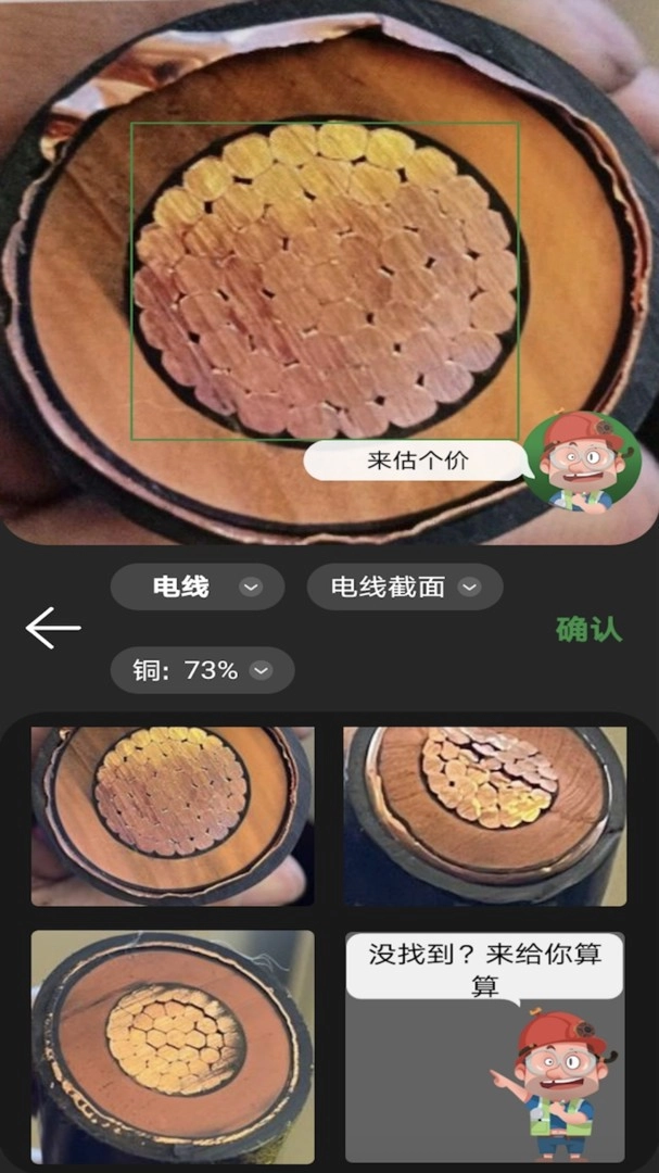 再生博士 图3