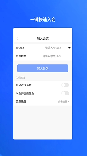 萤石易联图4
