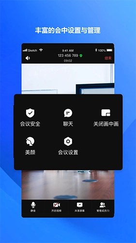 萤石易联图2