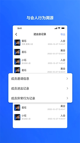 萤石易联图3
