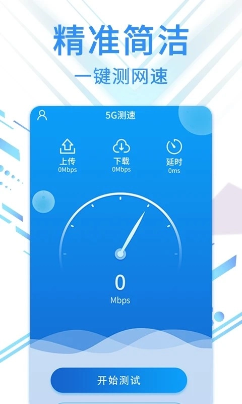 旋风网络管家图2