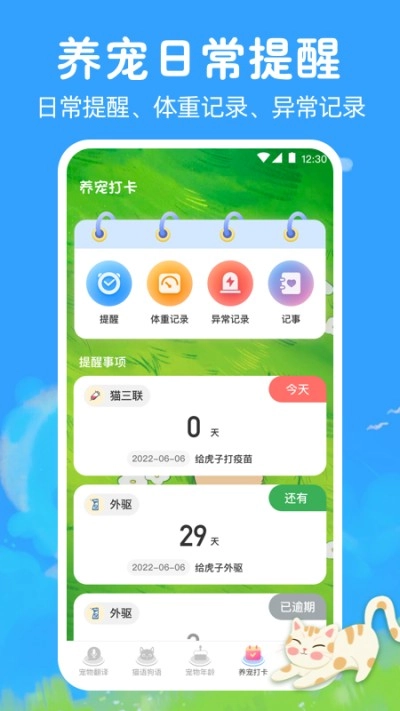 狗狗翻译器(4)