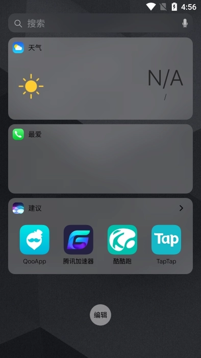 Launcher OS 15图3
