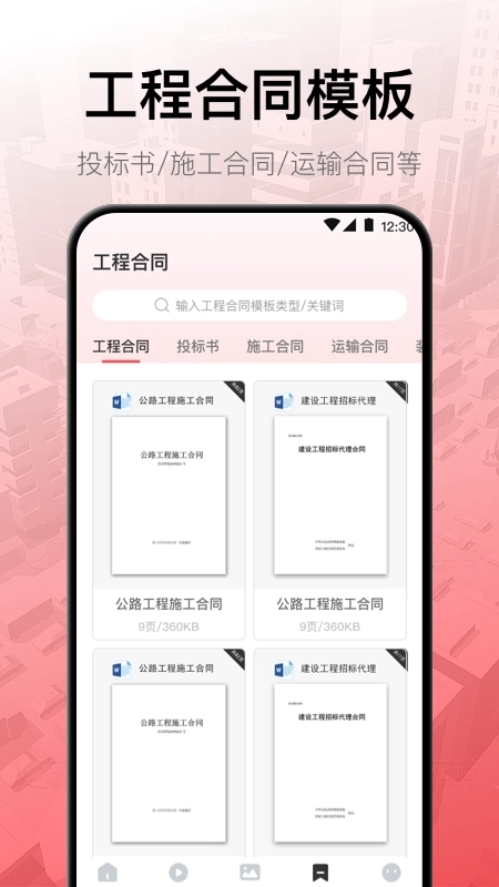 cad工程制图图5