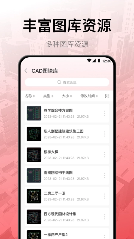 cad工程制图图4