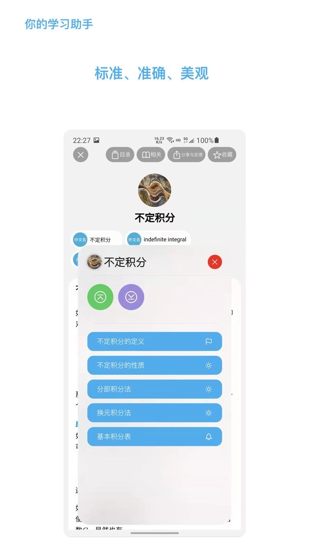 知道图3