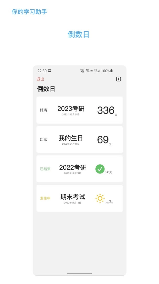 知道图4