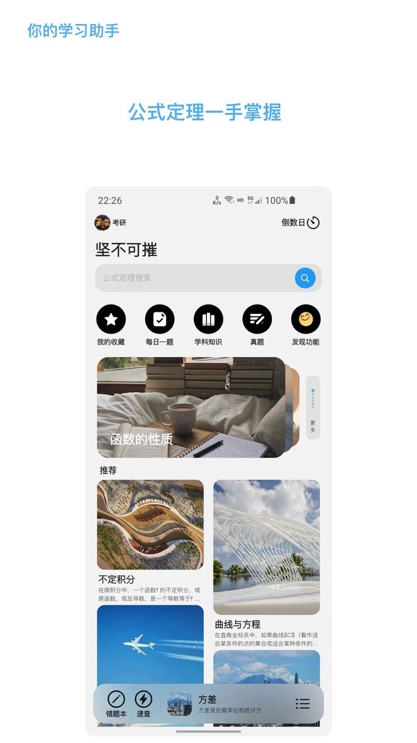 知道图2