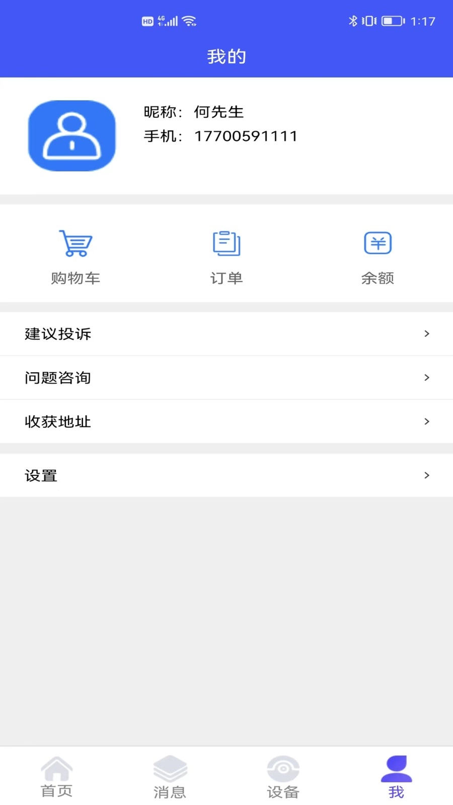 银秋长者端图3