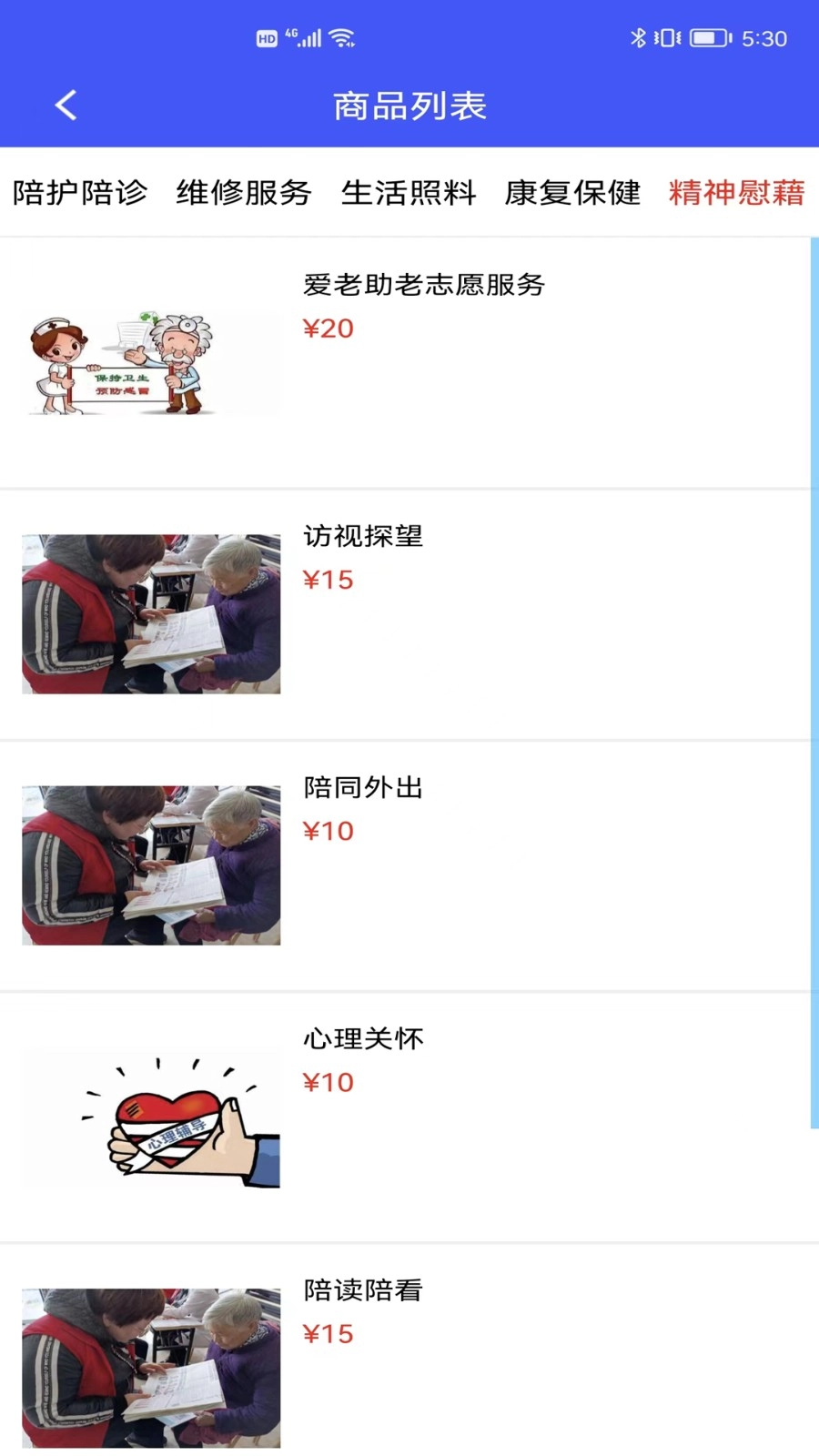 银秋长者端图4