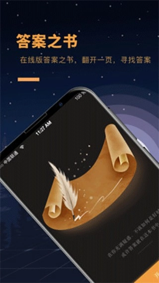 答案之书(2)