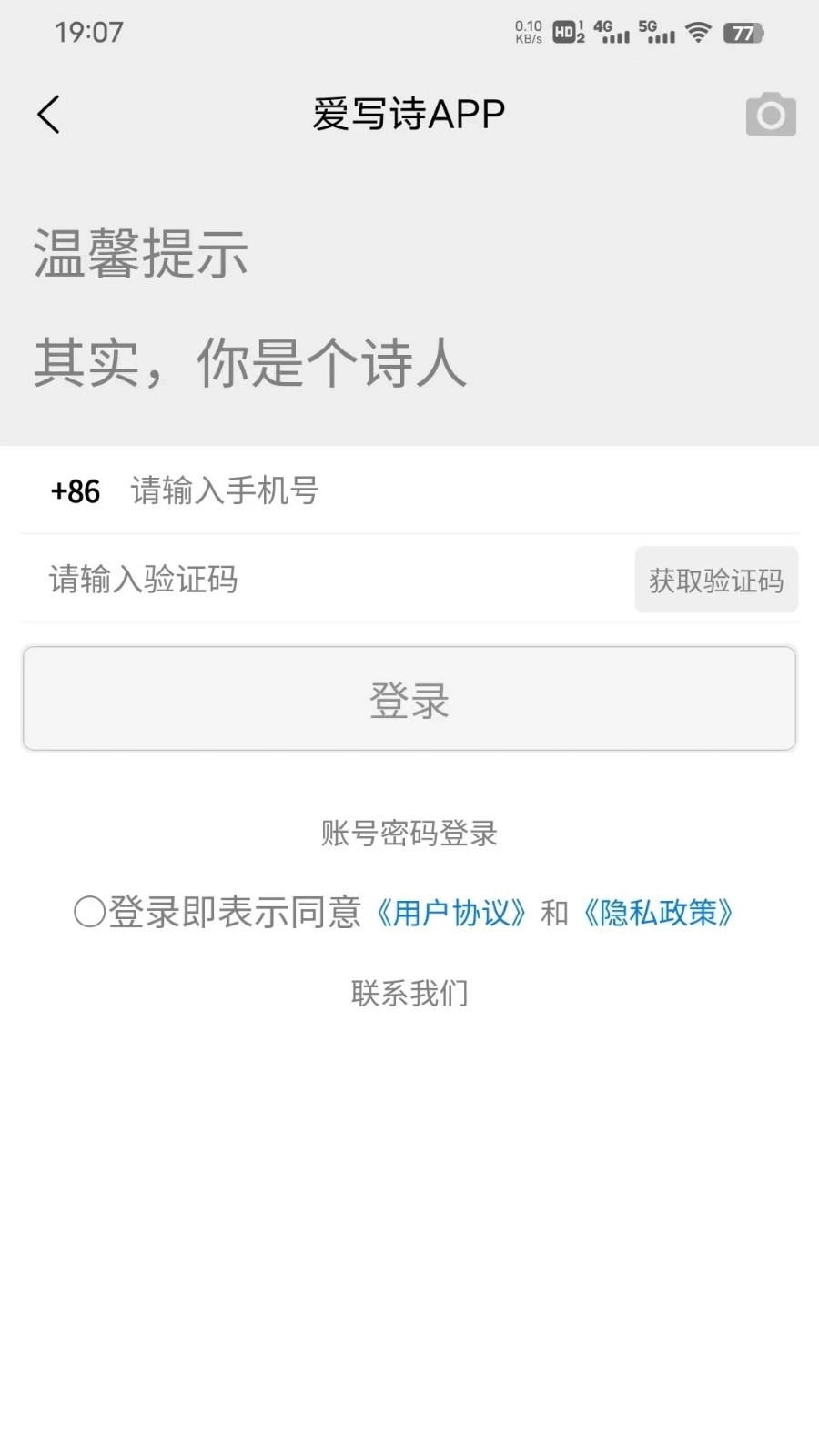 爱写诗(1)