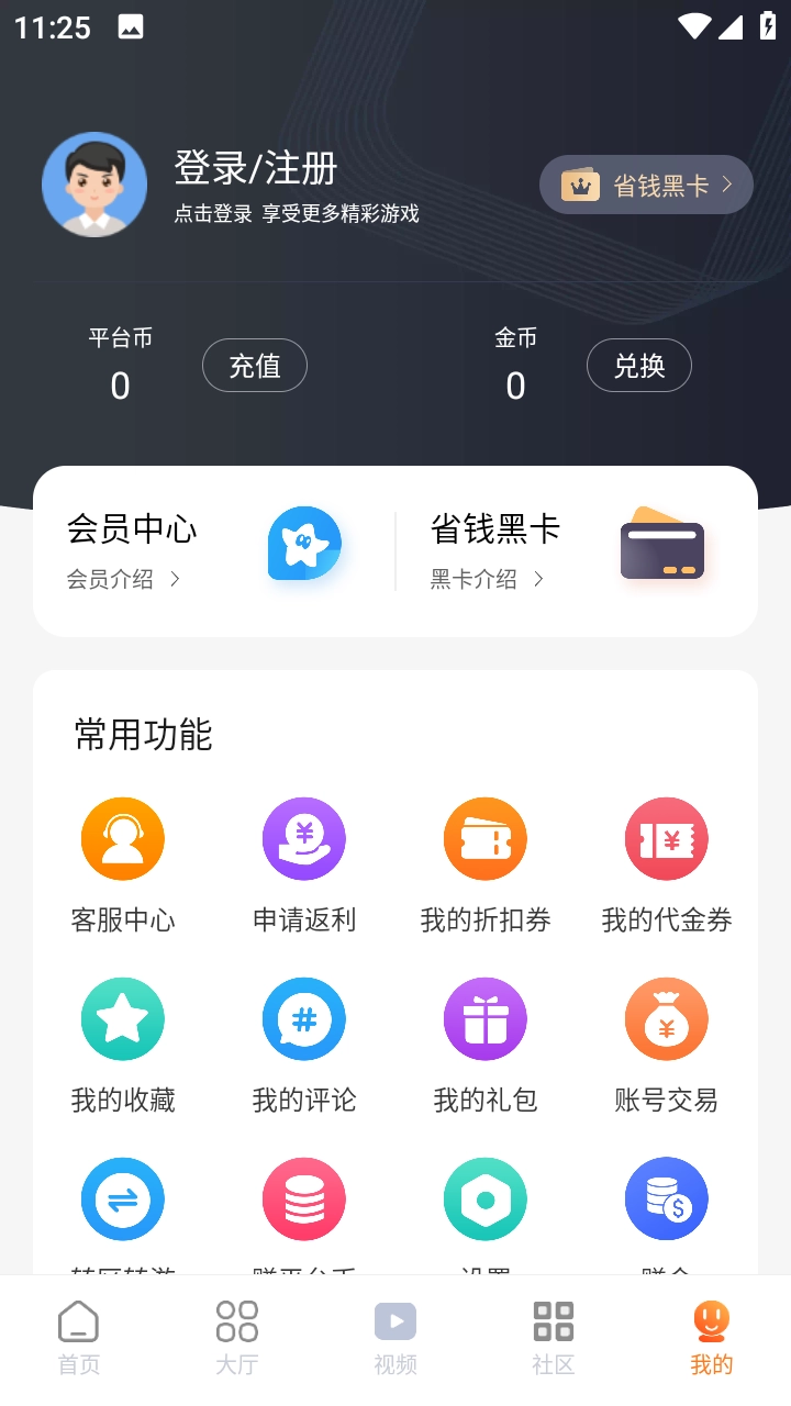 超玩游戏盒(4)