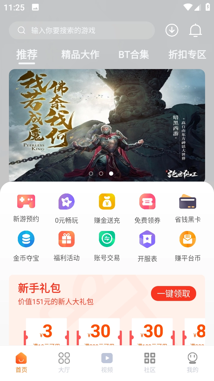 超玩游戏盒(3)