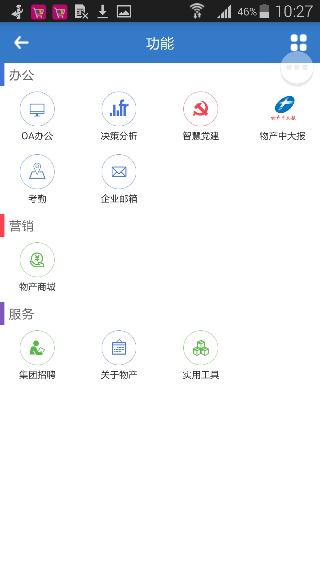 物产中大(1)