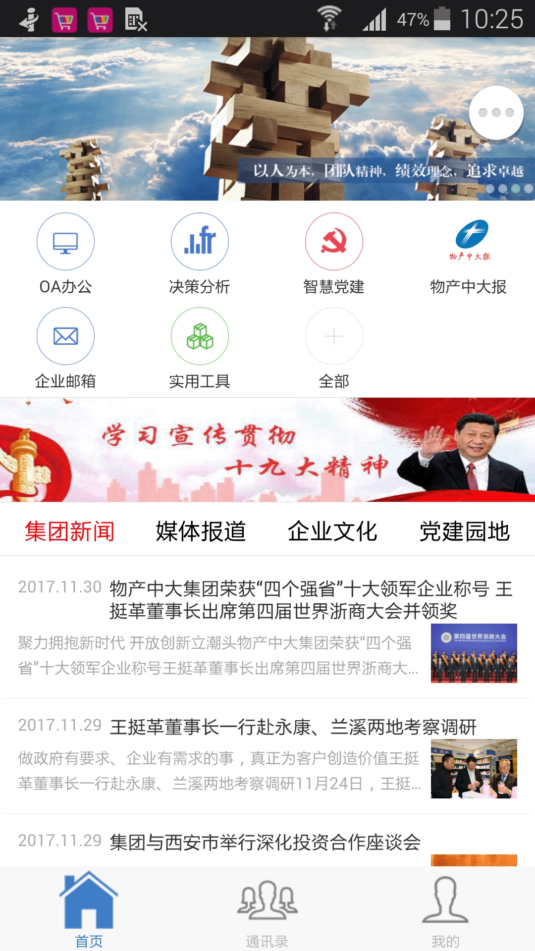 物产中大(5)