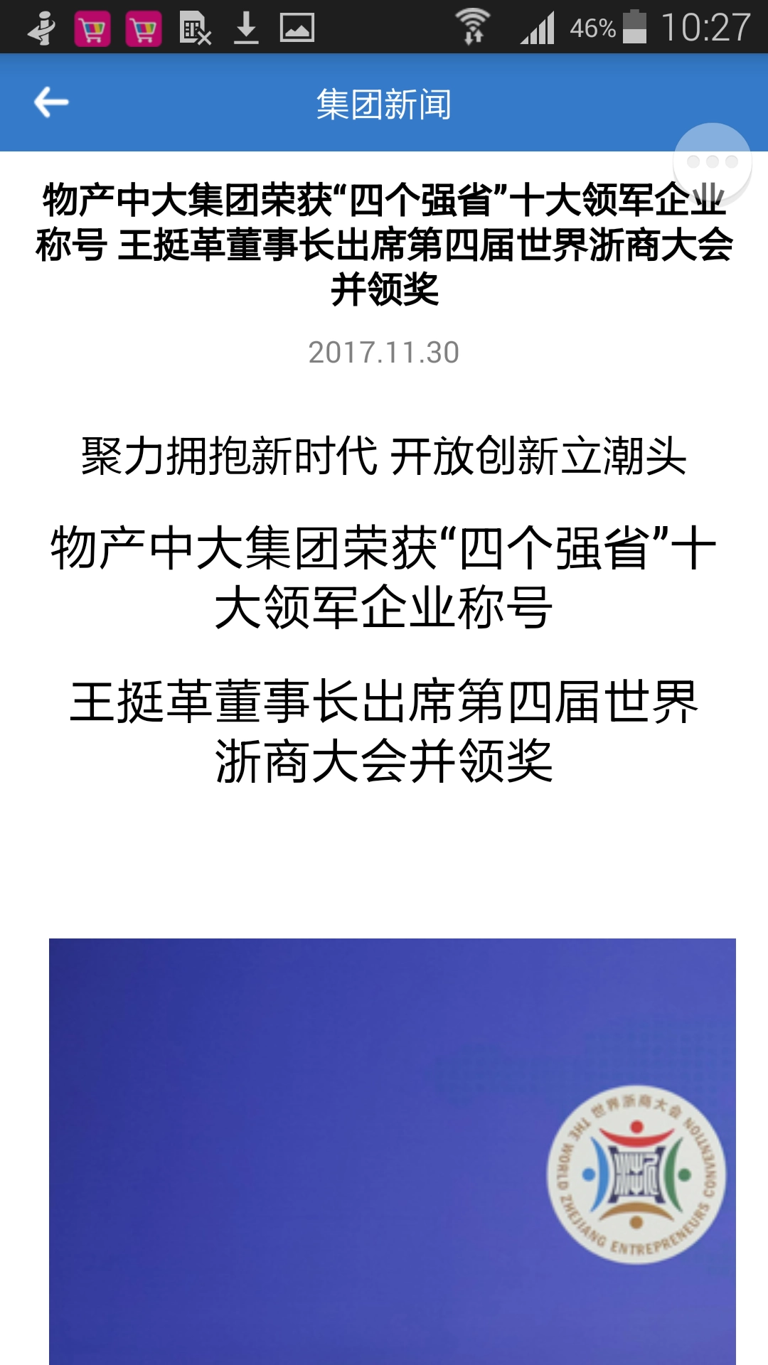 物产中大(4)