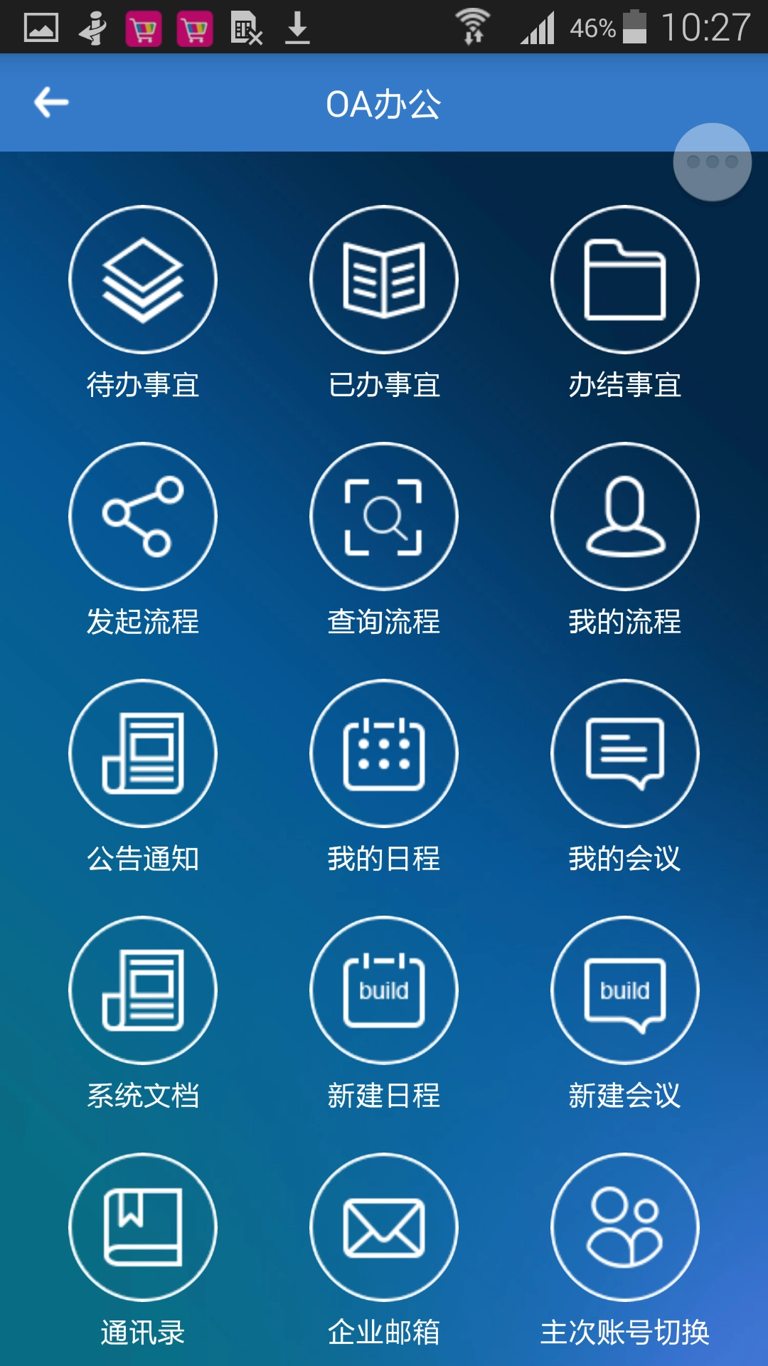 物产中大(3)