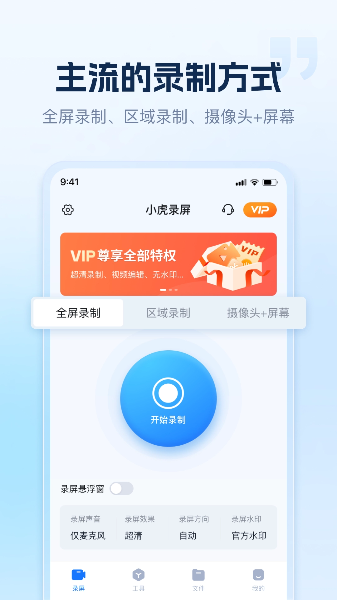 小虎录屏(2)