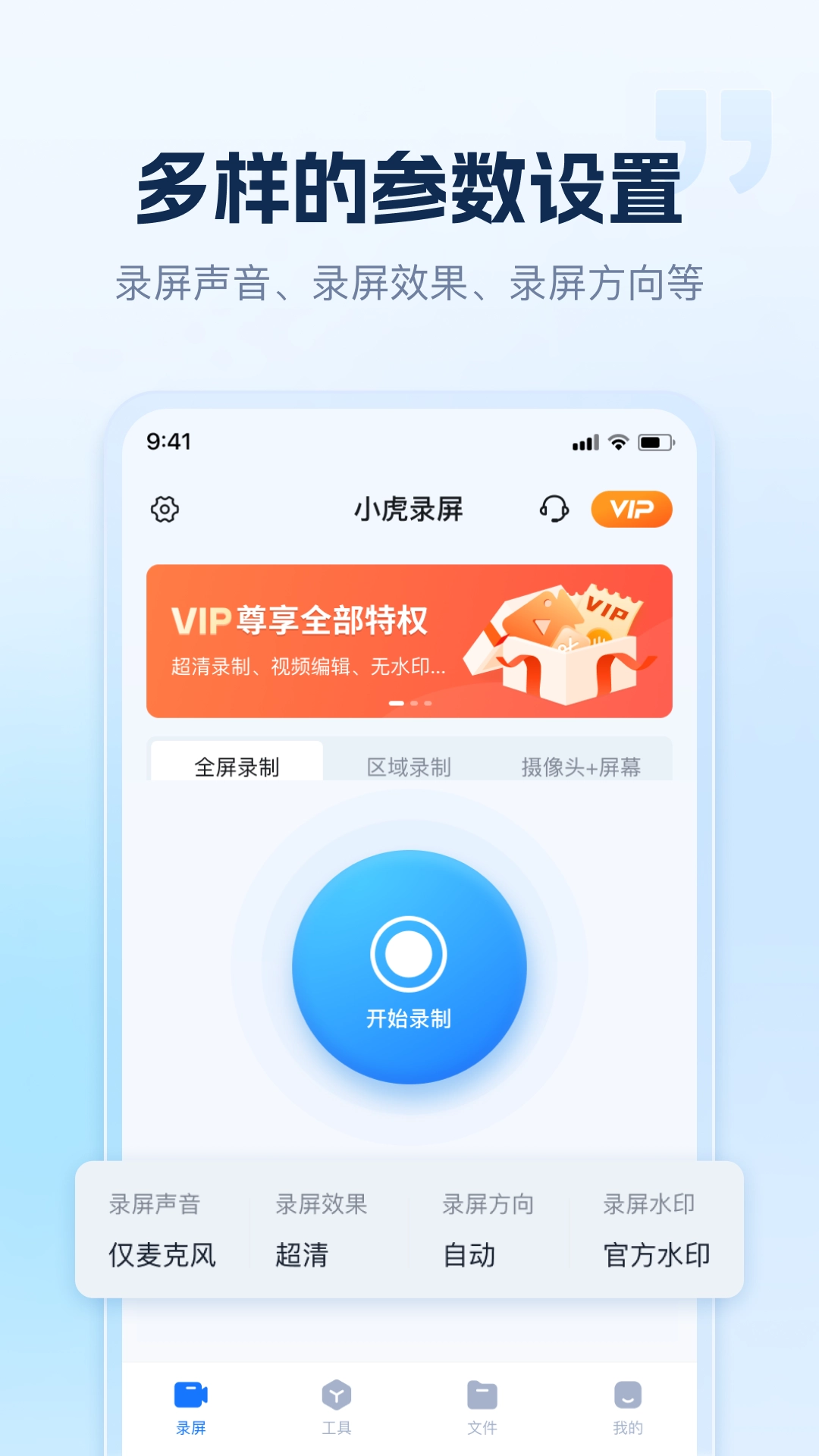 小虎录屏(1)