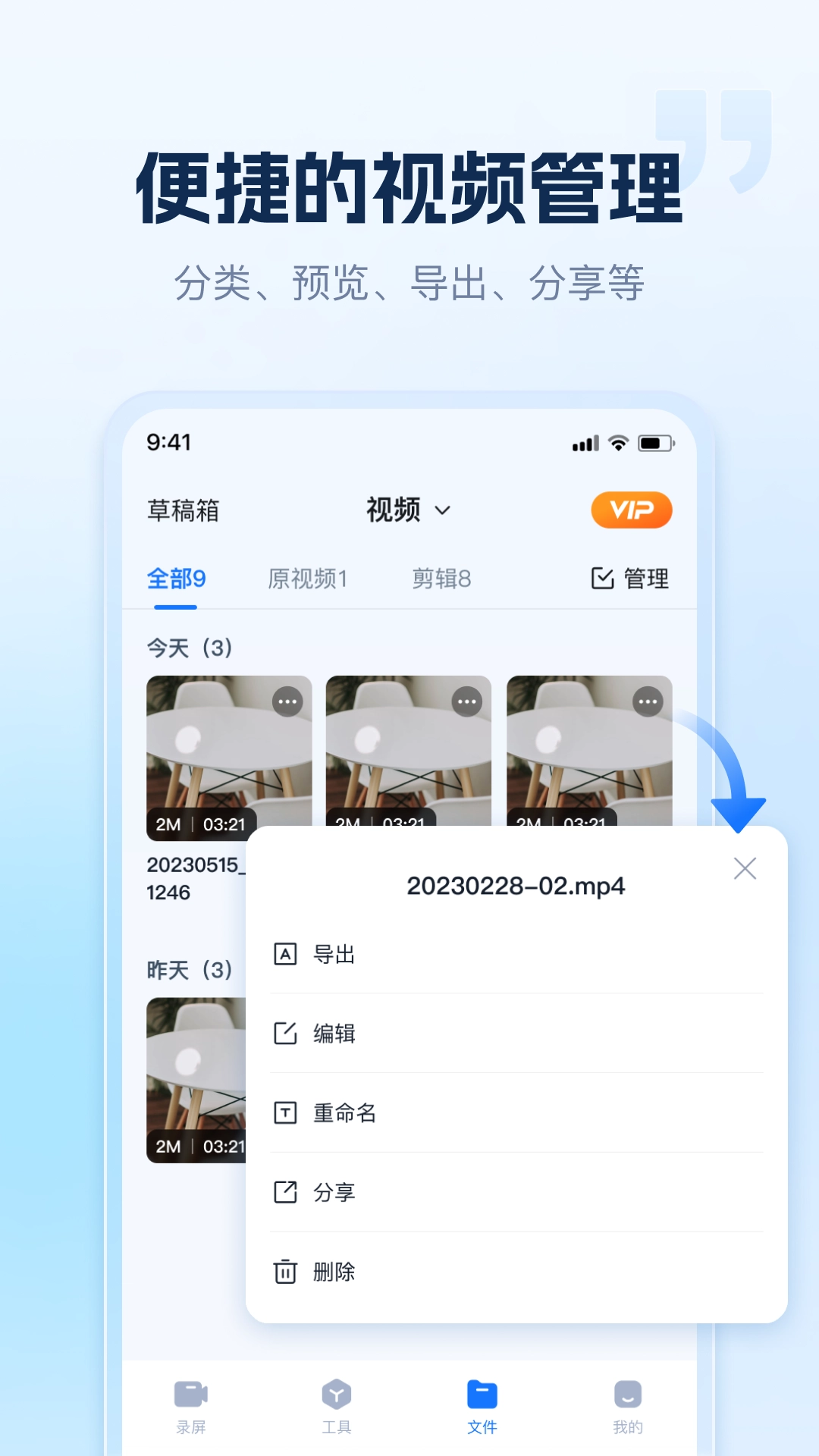 小虎录屏(4)