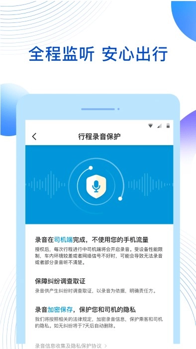 雷利出行图2