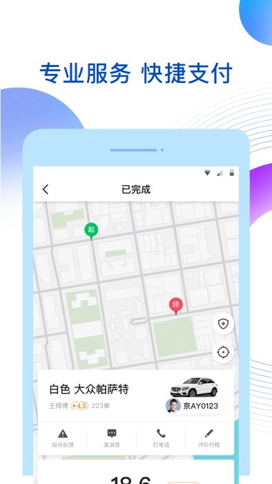 雷利出行图3