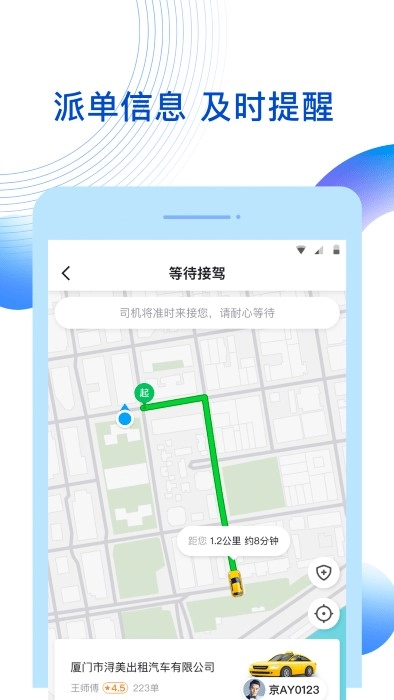 雷利出行图1