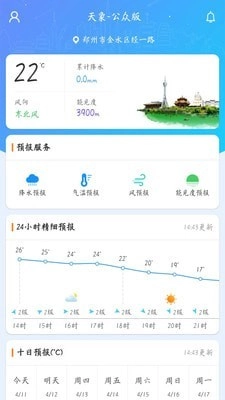 河南天象(4)