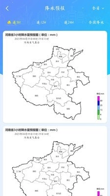 河南天象(2)